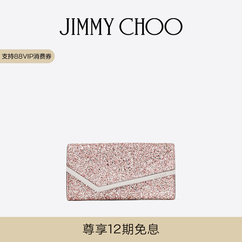 JIMMYCHOO/EMMIE手拿包