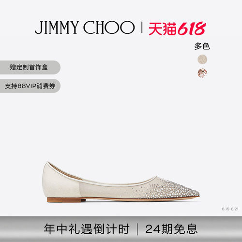 JIMMYCHOOLOVEFLAT平底鞋