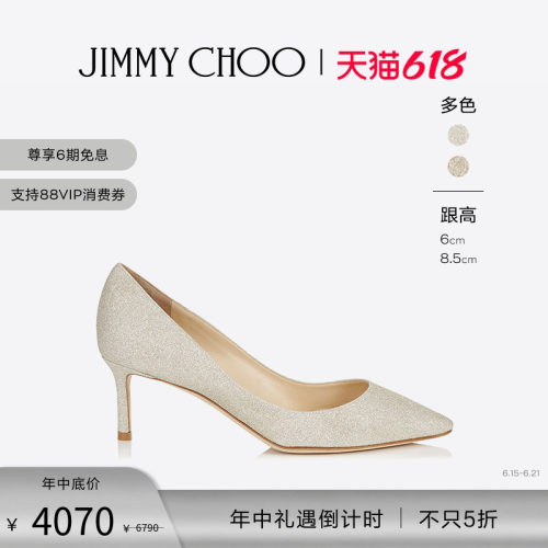 [经典首降]JIMMY CHOO/ROMY 60冰白金色微粒闪粉尖头高跟鞋