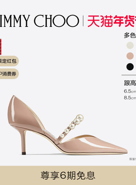 [新年礼物] JIMMY CHOO/AURELIE 女士珍珠饰带尖头高跟鞋婚鞋