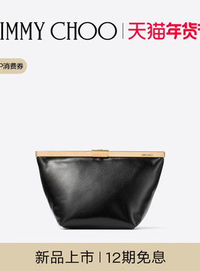 [新年礼物][2025冬季系列]JIMMY CHOO/GANACHE 女士 手拿包晚宴包