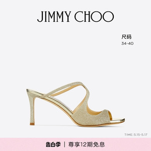 [经典款]JIMMY CHOO/ANISE 75 女士金属风闪粉方头穆勒高跟凉鞋JC