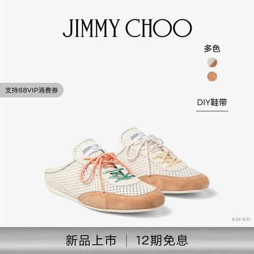 JIMMY CHOO/SUNNY MULE F女士皮革拼网眼布休闲鞋