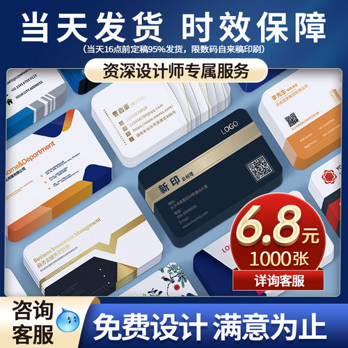 特种纸名片免费定制作