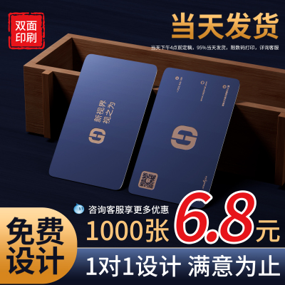 制作名片茎页定制免费设计