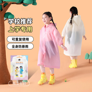 儿童一次性雨衣小学生上学专用男女童户外防水登山游乐园加厚雨披