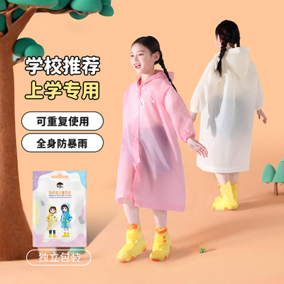 儿童雨衣小学生上学专用