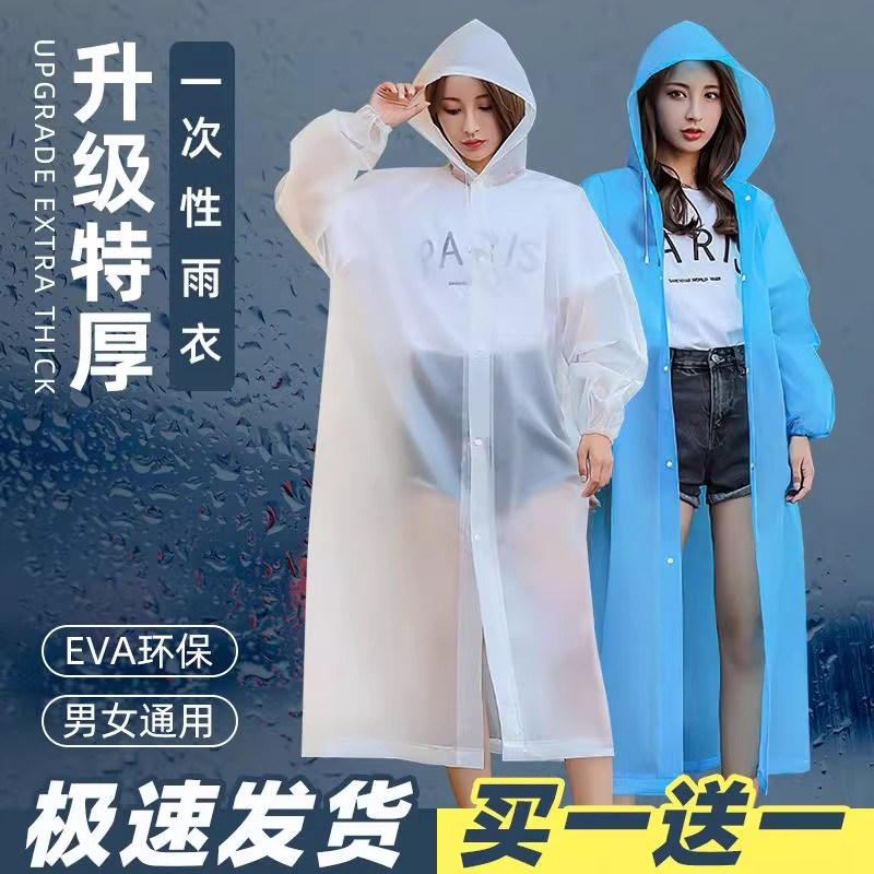 一次性长款防暴雨成人儿童雨衣