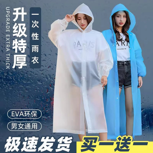 一次性长款防暴雨成人儿童雨衣