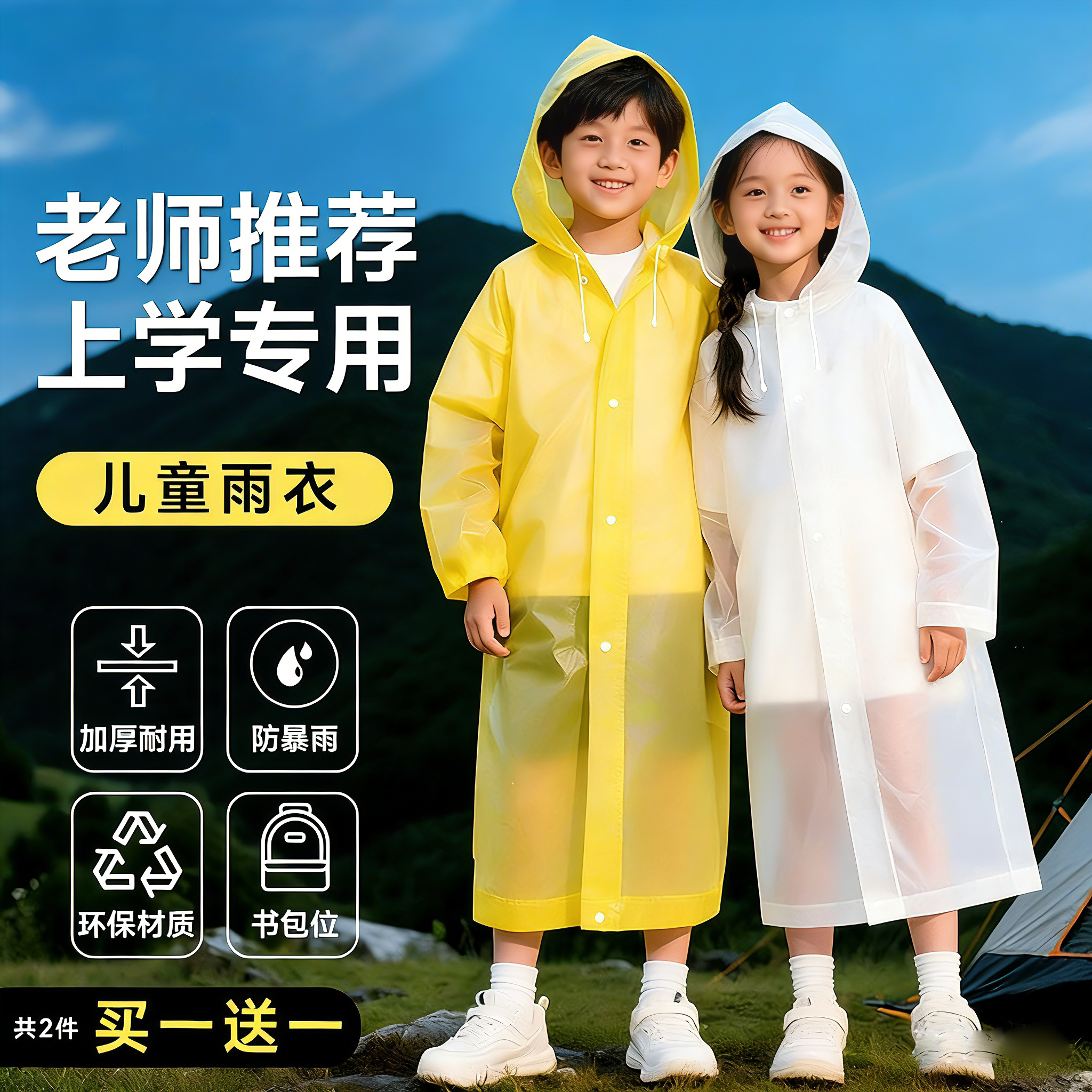 儿童一次性雨衣可背书包男孩女孩上学专用防暴雨加厚便携雨披新款