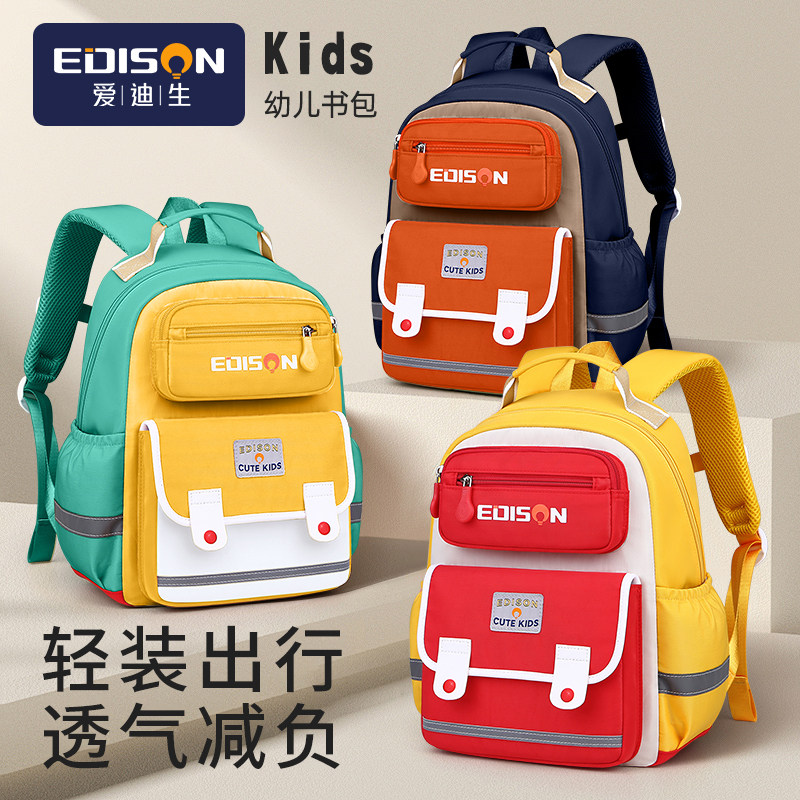 爱迪生幼儿园书包男孩儿童女小学生宝宝一年级2026年新款背包男童