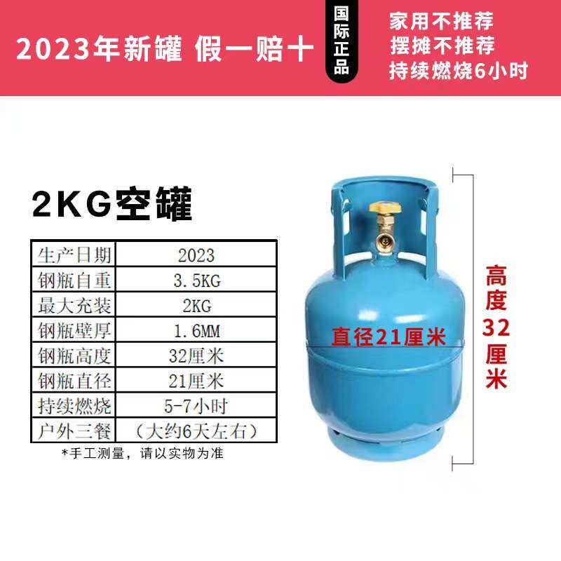 5公斤液化气罐煤气瓶国标正品户外公斤液化气罐煤气小号2公斤5罐