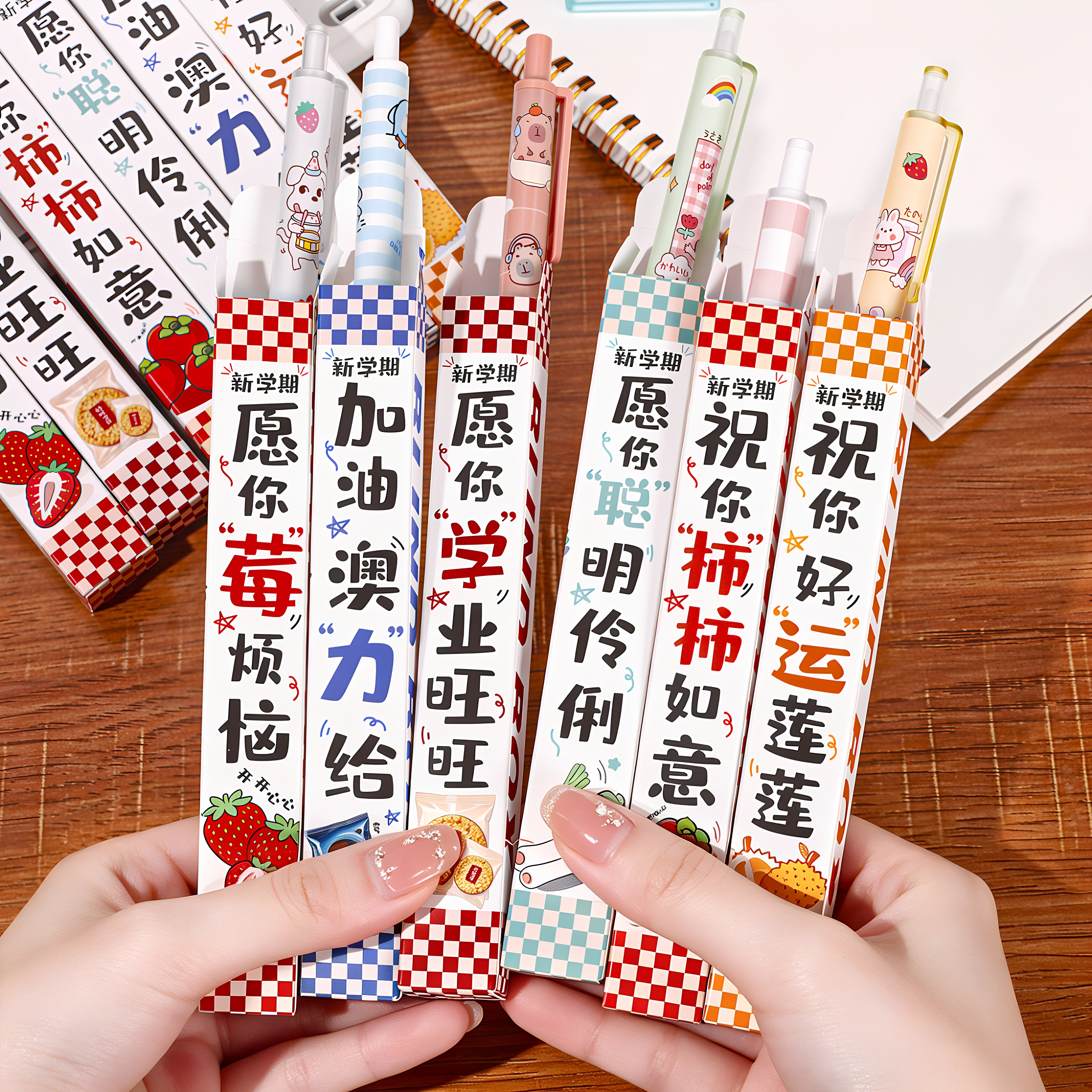励志盲盒笔学生学习文具奖励礼品