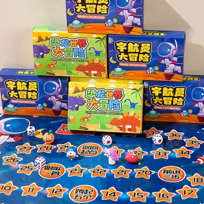 大冒险桌游棋类益智玩具儿童玩具