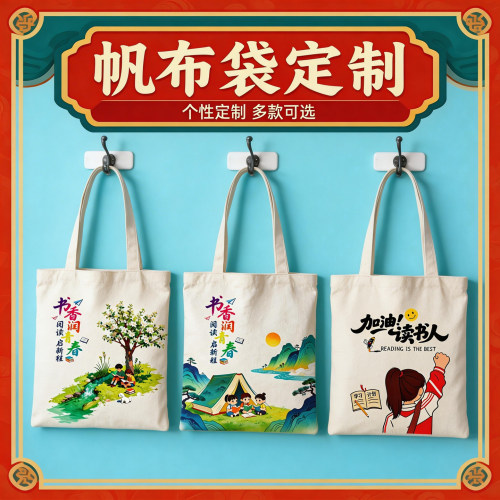 帆布袋定制印logo学生手提袋