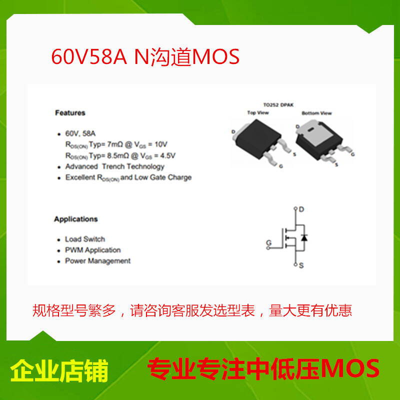 贴片中低压MOS管XYD60N070D 60V 58A N沟道 TO252-3 封装原厂直供