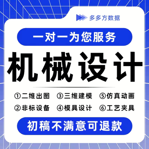 SolidWorks代画机械设计ug建模sw出图creo代做夹具定制cad制图