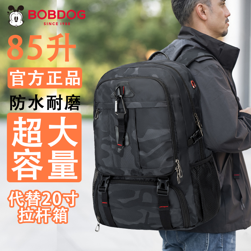 巴布豆大容量旅行双肩背包