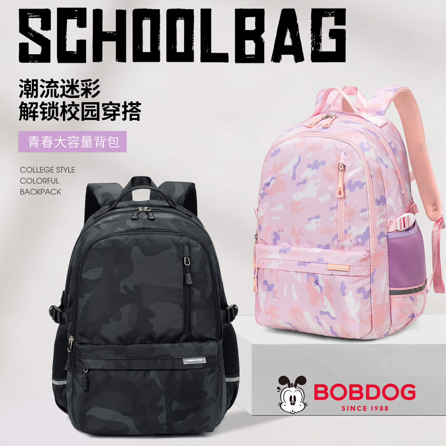 BOBDOG书包小学生超轻便大容量迷彩双肩包男女初中生减负护脊背包图片
