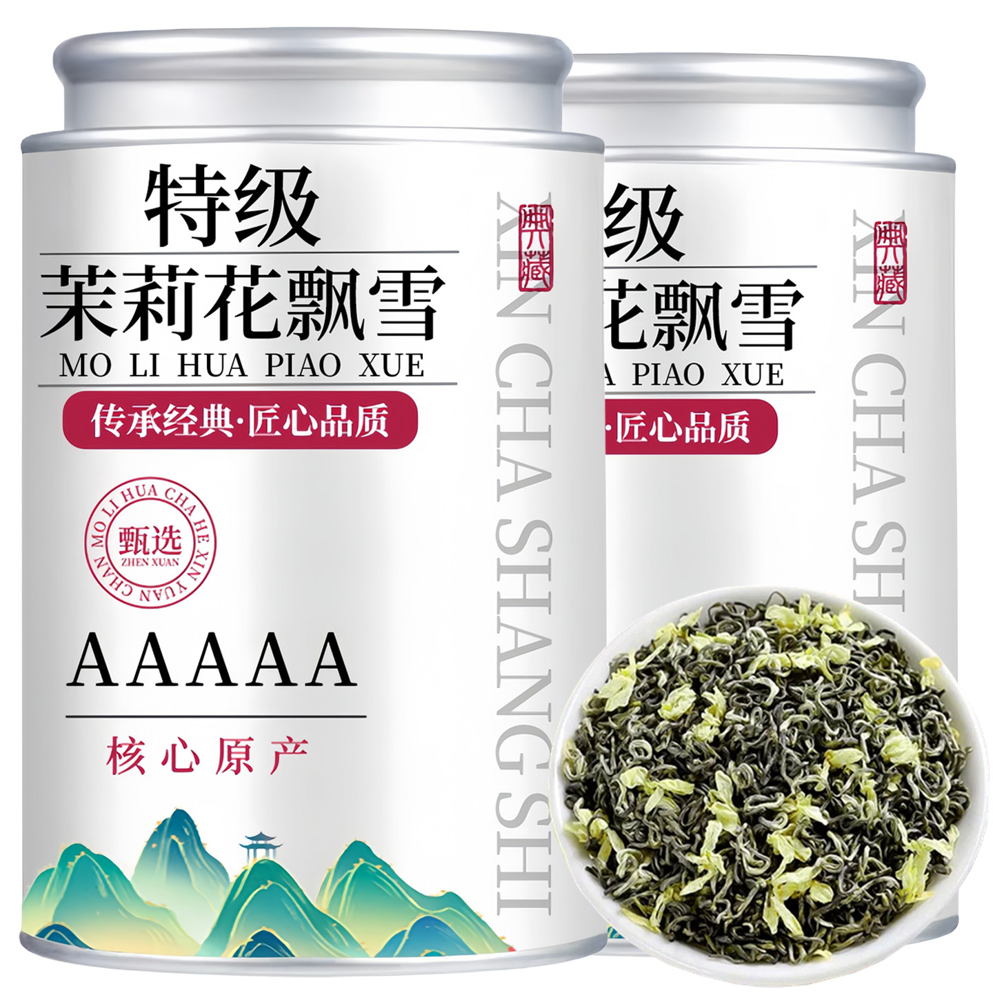 2025新茶正宗特级茉莉飘雪浓香型茉莉花茶茶叶自己喝花茶绿茶散装