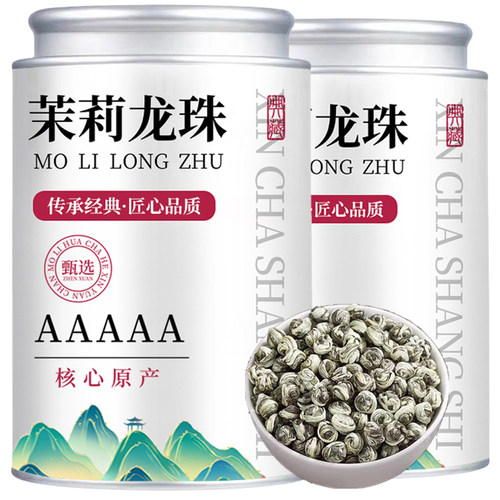 【5A茉莉龙珠新茶】浓香耐泡
