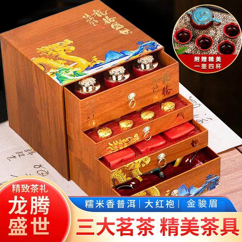 新茶金骏眉红茶铁观音大红袍小种茶叶礼盒装高档送礼长辈过节礼品,茶,正山小种,淘宝优惠券,粉丝福利购,淘宝优惠卷