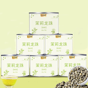 2025新茶茉莉龙珠茶叶自己喝茉莉花茶浓香型花草茶散装 250g 罐装