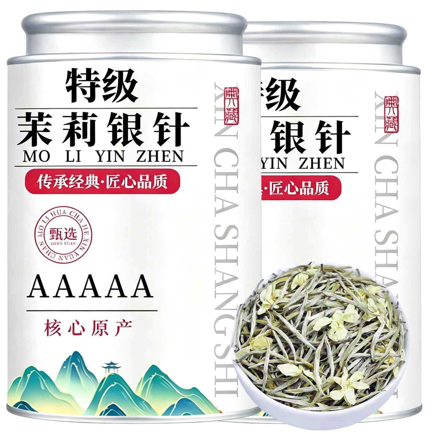 茉莉银针2026新茶特级浓香型茶叶自己喝茉莉针王茉莉花茶飘雪罐装