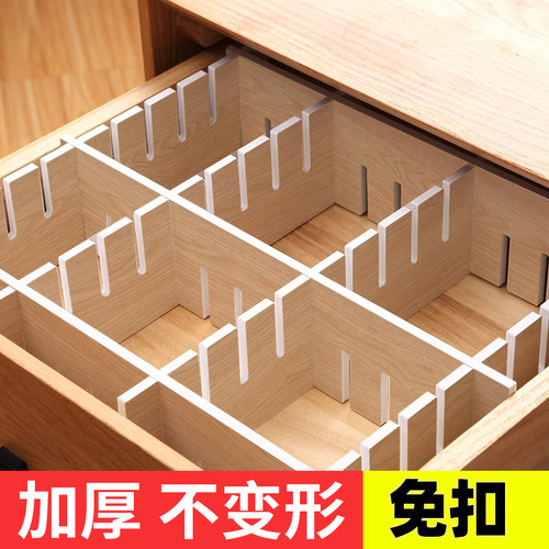 抽屉收纳分隔板自由裁剪办公室