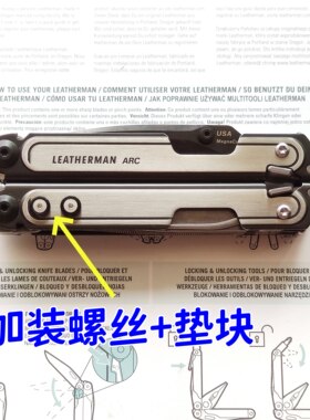 莱泽曼ARC可用配件定制改装螺丝改造件