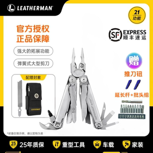 Leatherman美国莱泽曼海啸SURGE多功能组合工具钳户外edc装备