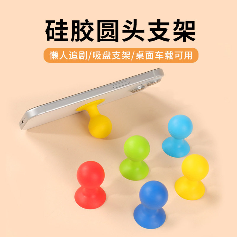硅胶章鱼球手机支架懒人桌面追剧电影小吸盘便携小巧可爱创意门吸,3C数码配件,手机零部件,淘宝优惠券,粉丝福利购,淘宝优惠卷