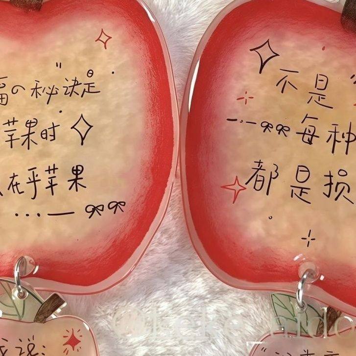 治愈苹果文字亚克力挂件钥匙扣朋友礼物创意可爱情侣高颜值挂饰,居家日用,居家日用套装,淘宝优惠券,粉丝福利购,淘宝优惠卷