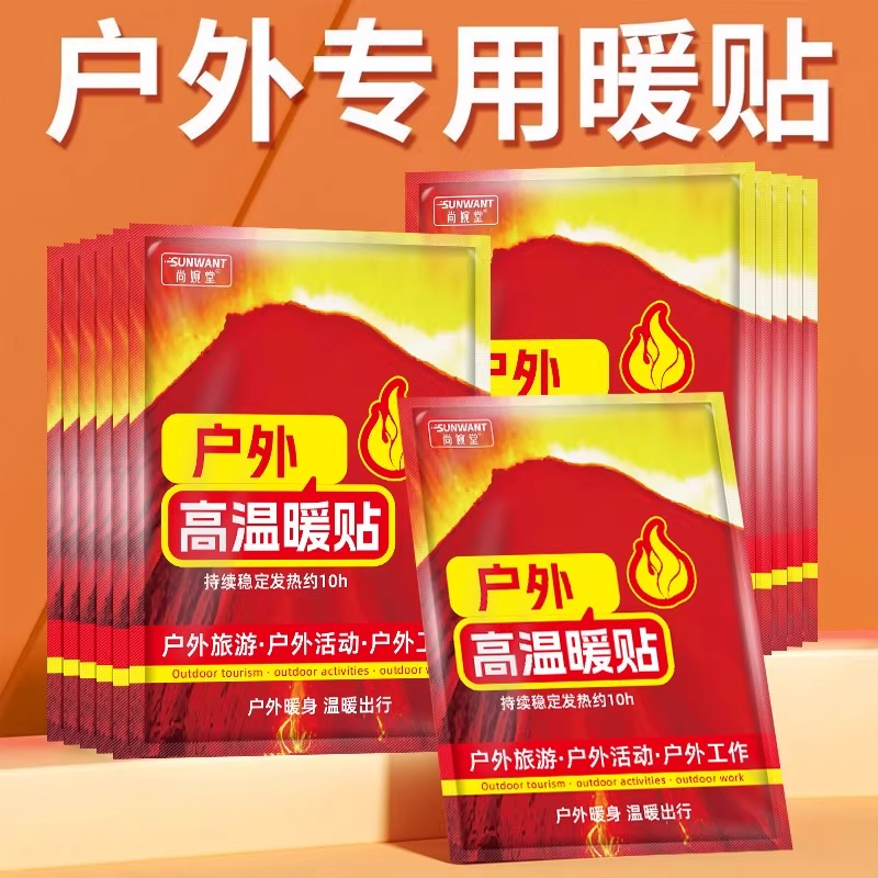 户外暖宝宝高温暖贴旅游登山防寒贴热敷自发热暖手暖腰背户外暖贴