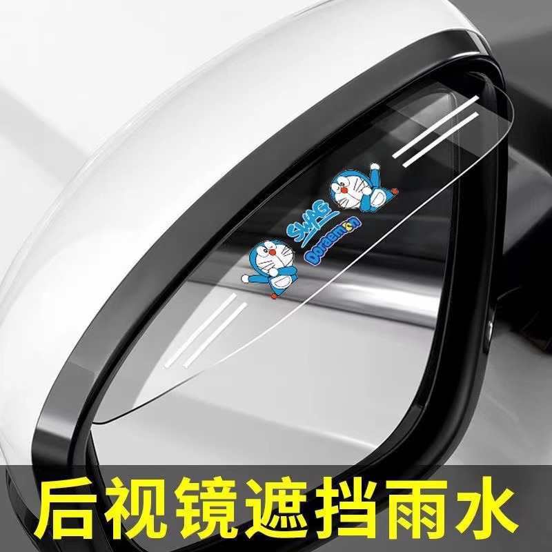 汽车后视镜挡雨板雨眉反光倒车镜车窗防雨水神器雨挡防水立体安全