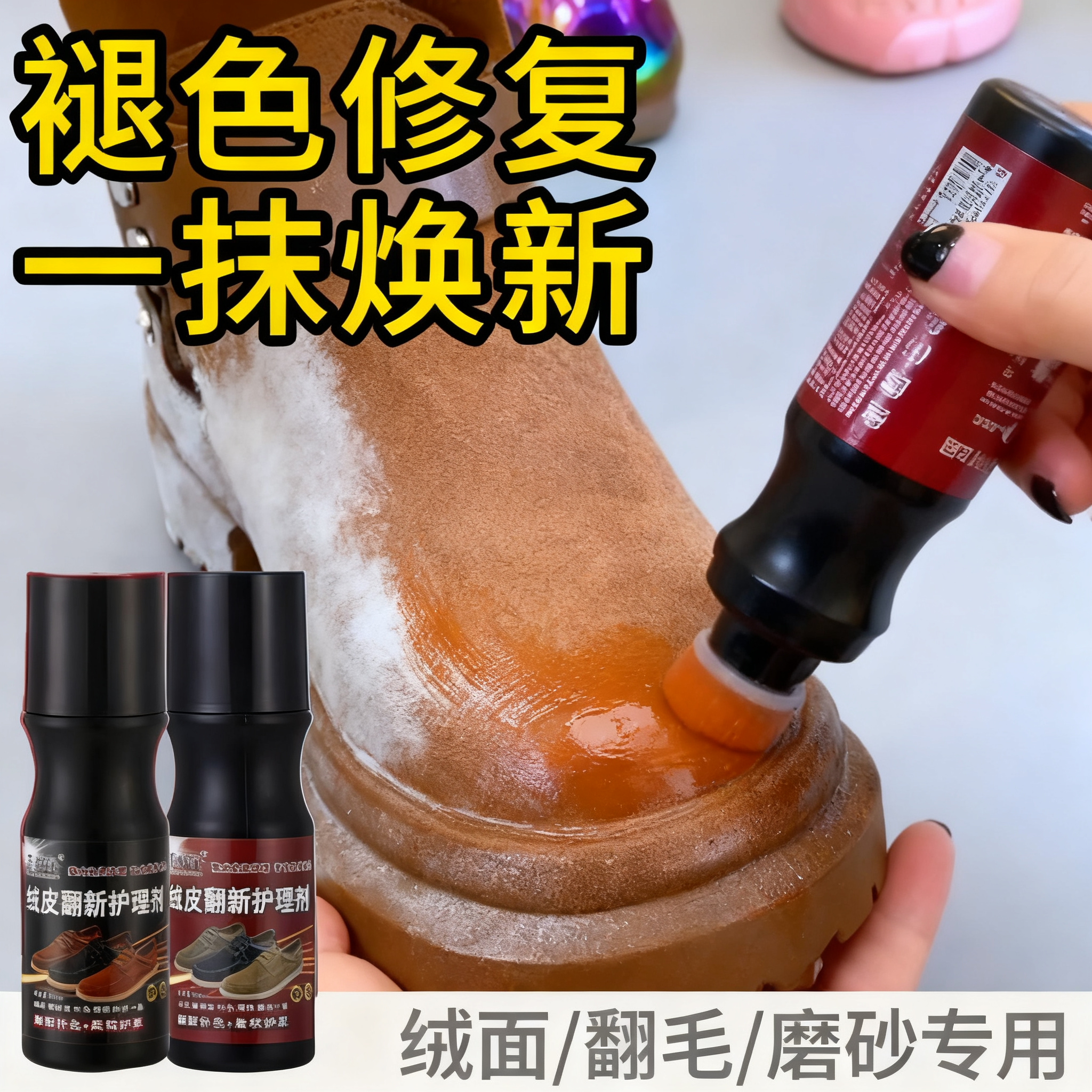 翻毛皮鞋清洁护理补色剂黑色磨砂翻新绒面麂皮反毛鞋粉清洗打理液,居家日用,鞋刷/鞋擦,淘宝优惠券,粉丝福利购,淘宝优惠卷