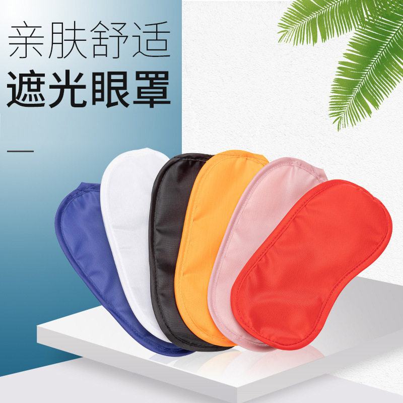 涤纶遮光睡眠眼罩酒店一次性避光眼罩航空旅行午睡护眼罩,居家日用,居家日用套装,淘宝优惠券,粉丝福利购,淘宝优惠卷