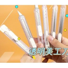 透明美工刀锋利小号迷你可爱便携快递学生裁纸刀,居家日用,居家日用套装,淘宝优惠券,粉丝福利购,淘宝优惠卷