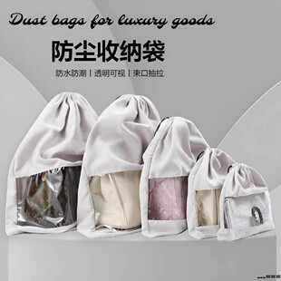 绒布包包防尘袋透明透气防潮全封闭奢侈品抽绳束口内衣内裤收纳袋