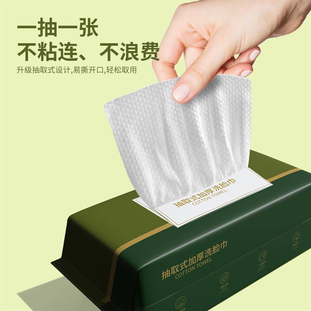 一次性洗脸巾加厚珍珠纹女卸妆洁面棉柔巾抽取式毛巾干湿两用化妆,居家日用,居家日用套装,淘宝优惠券,粉丝福利购,淘宝优惠卷