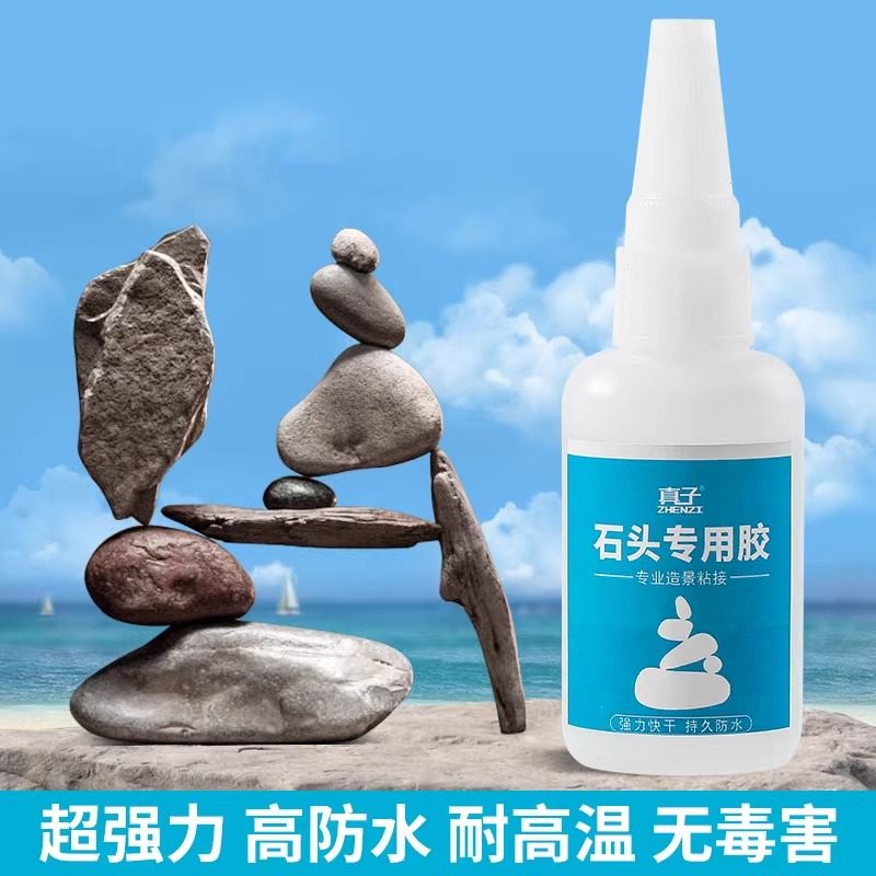 【强力ab胶】石头造景防水透明粘石材大理石玻璃鱼缸水族箱漏水ab,文具电教/文化用品/商务用品,胶水,淘宝优惠券,粉丝福利购,淘宝优惠卷