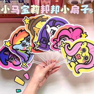 小马宝莉小扇子邦邦和玉智珍奇紫悦碧琪柔柔云宝迷你手持苹果嘉儿