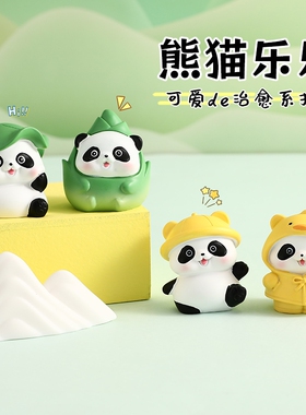 可爱熊猫桌面摆件办公室装饰品治愈系创意礼物简约卡通树脂材质工