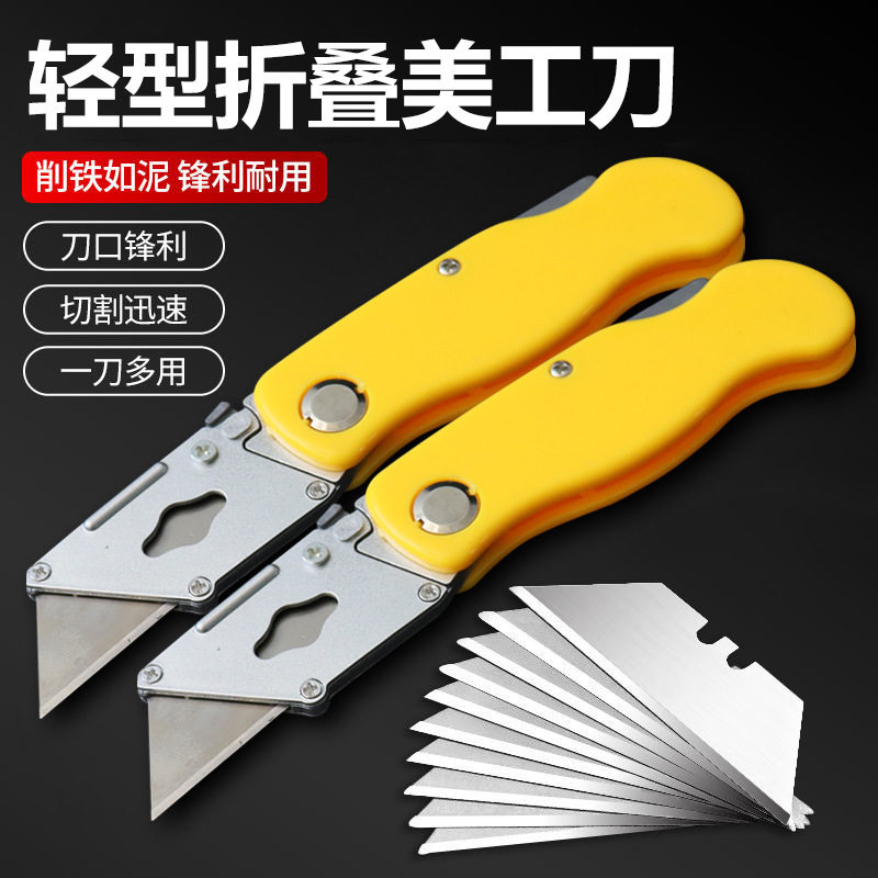 不锈钢美工刀轻型折叠美工刀壁纸裁纸刀户外刀具墙纸美工小刀家用,居家日用,居家日用套装,淘宝优惠券,粉丝福利购,淘宝优惠卷