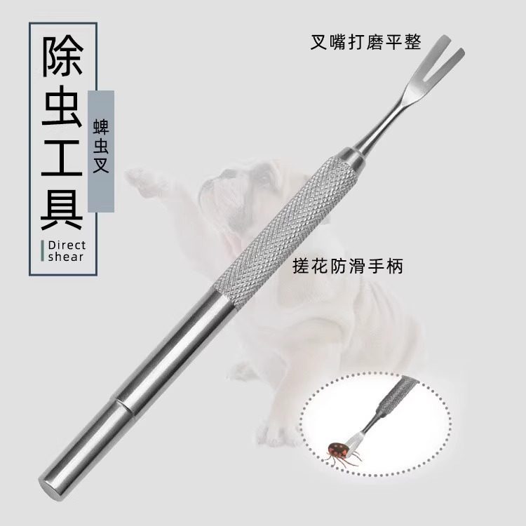 宠物不锈钢蜱虫叉宠物狗虱夹猫咪跳蚤镊子猫狗蜱虫夹宠物清洁工具,宠物/宠物食品及用品,其他美容护理用品,淘宝优惠券,粉丝福利购,淘宝优惠卷