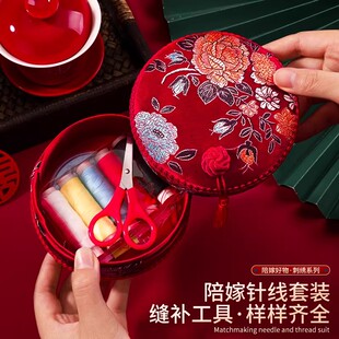 针线盒结婚嫁妆女方陪嫁套装 针线包收纳盒红色婚庆用品大全备婚
