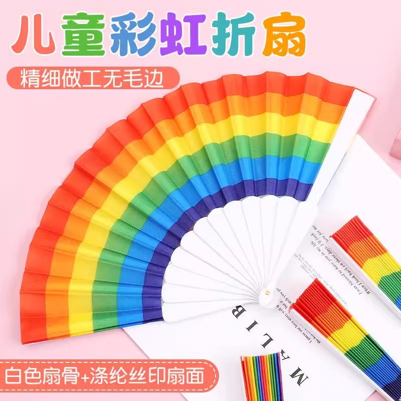 儿童折扇六色彩虹平板折叠工艺扇子布面舞蹈扇小凉扇幼儿园小礼物,家居饰品,工艺扇/团扇/喜扇/折扇,淘宝优惠券,粉丝福利购,淘宝优惠卷
