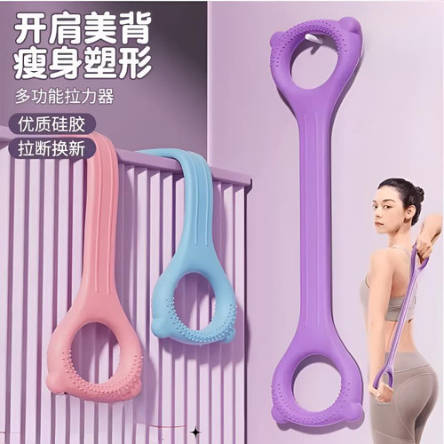 8字拉力器尤莱特女开背弹力带拉力绳拉伸带开肩练瑜伽练背拉力绳