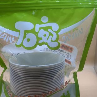 一次性饭碗碗一次性碗家用食品级碗筷餐具耐高温小碗餐碗汤碗