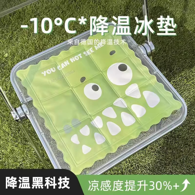 冰垫坐垫夏季卡通可爱冰凉凝胶散热冰垫学生屁垫夏凉垫,居家日用,冰垫,淘宝优惠券,粉丝福利购,淘宝优惠卷